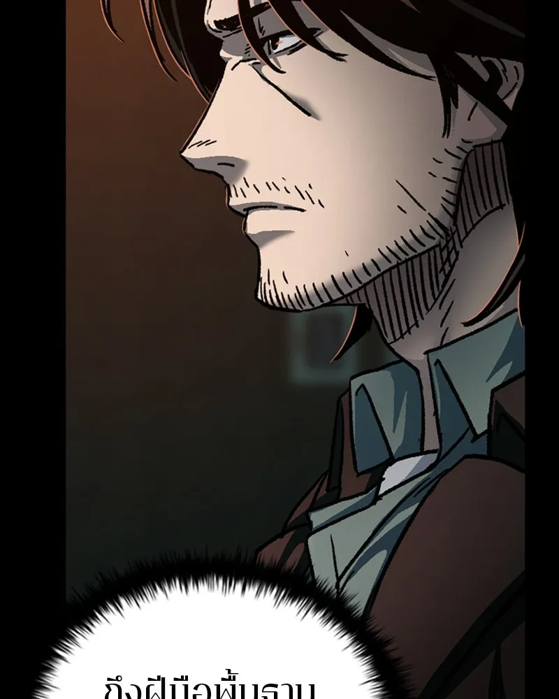 เกาลูน  ซาโรกา ตอนที่ 5 รูปที่ 154