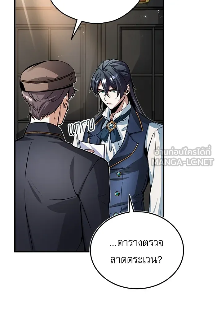 ศาสตราจารย์จำเป็นแห่งอะคาเดมี ตอนที่ 9 รูปที่ 57