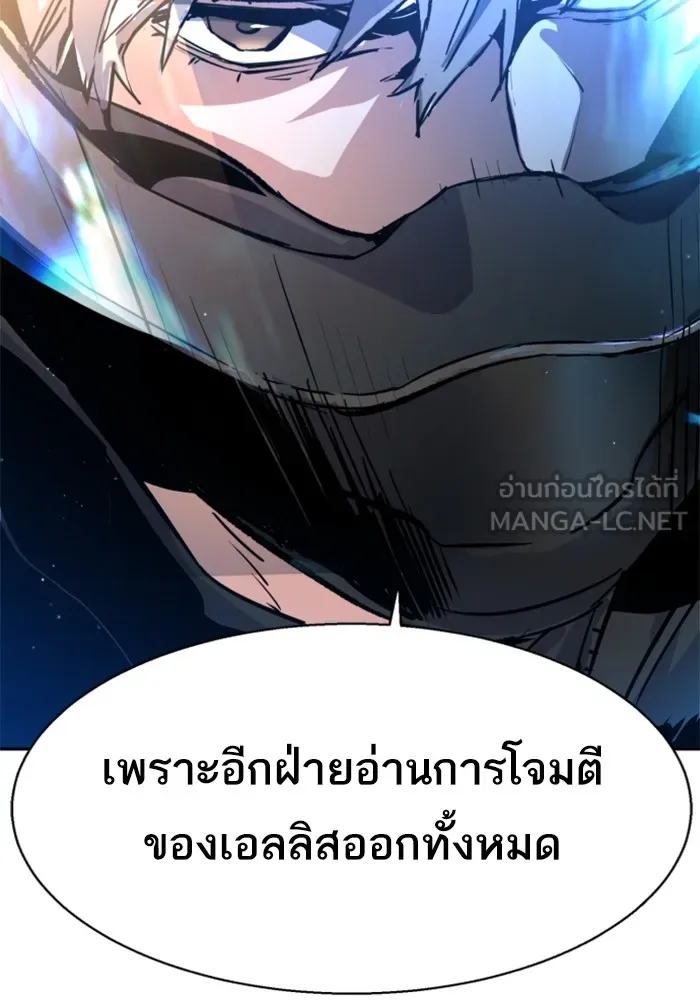 พี่ชายสายบอดี้การ์ด ตอนที่ 190 รูปที่ 114