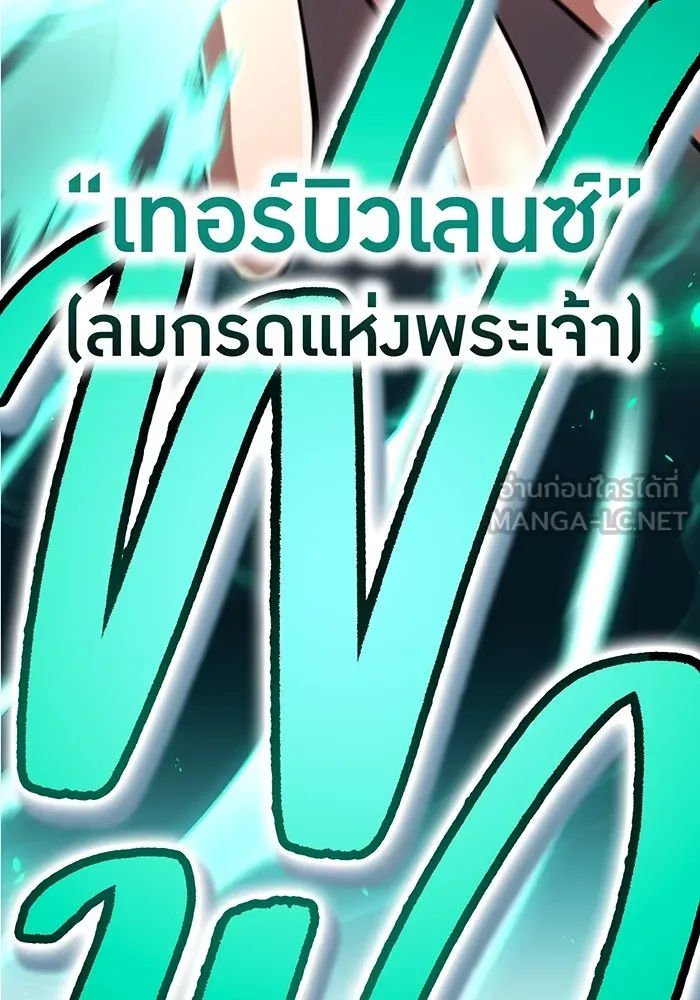 ฮันเตอร์สกิลโกง ตอนที่ 18 ทาบทาม รูปที่ 39