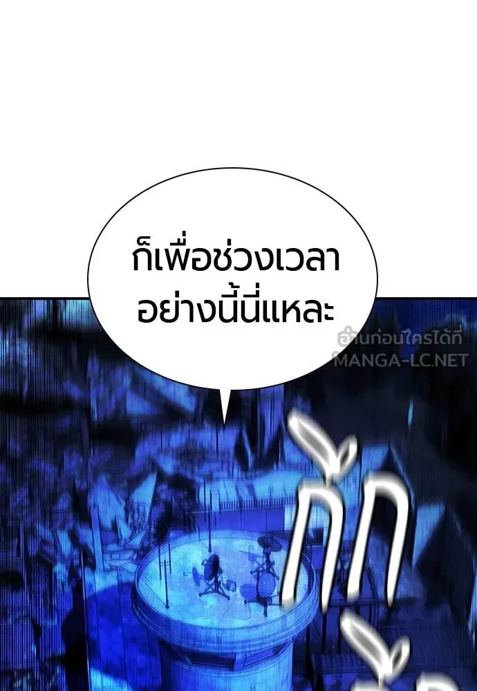 Jungle Juice ตอนที่ 158 รูปที่ 161