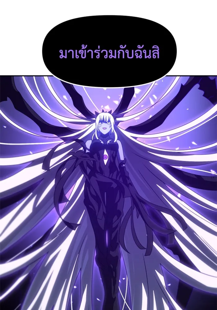 อดีตบอสหอคอย ตอนที่ 99 รูปที่ 137