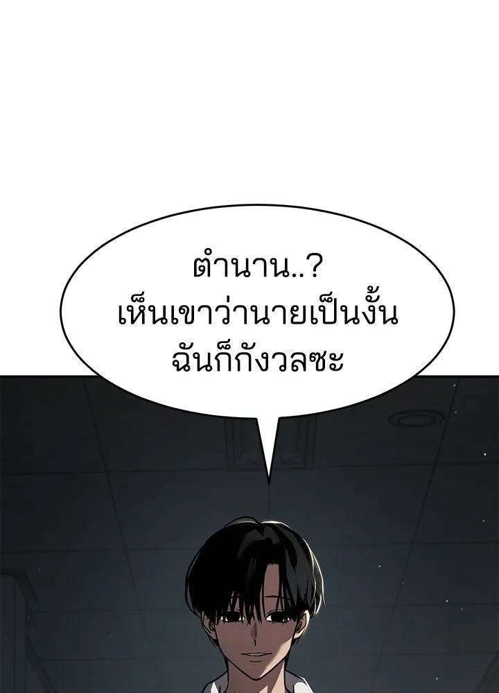 กฎเหล็กบ้านสายลับ ตอนที่ 20 รูปที่ 208