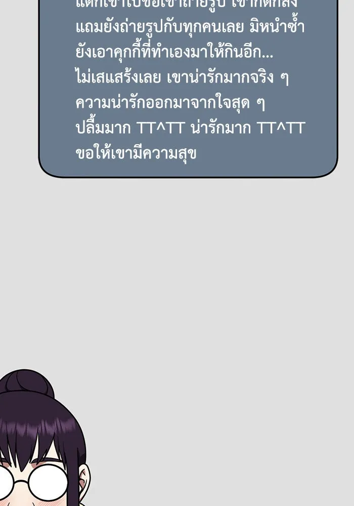 ช่วยเปลี่ยนฉันที ตอนที่ 160. ซองคโยบิน 9 รูปที่ 103