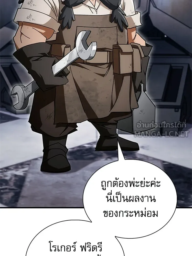 หยุดนะจอมมาร ฮีโร่ล้อมไว้หมดแล้ว ตอนที่ 31 เข้าสังคมเก่ง รูปที่ 9