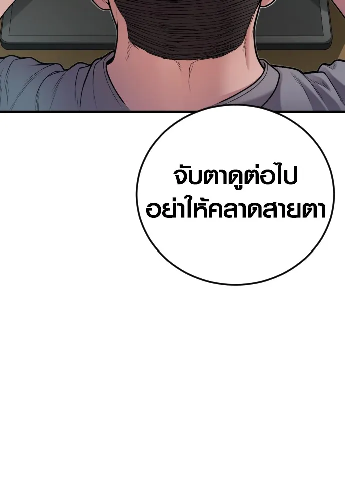 อาชญากรวัยเยาว์ ตอนที่ 74 ไพ่ใบที่สาม รูปที่ 115