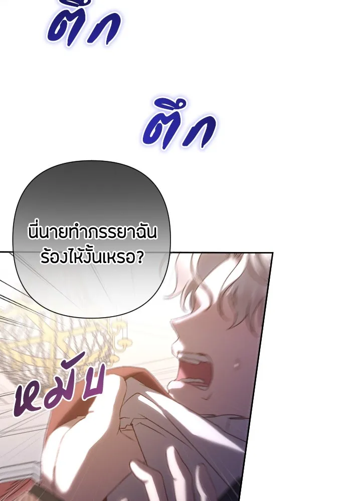แด่ใจที่ไร้รัก ตอนที่ 32 รูปที่ 43
