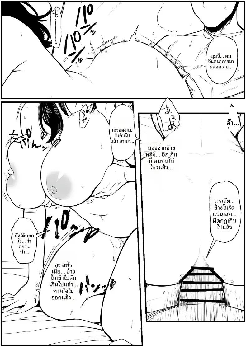 Doujin-Lc- อ่าน โดจิน มังฮวา เกาหลี ญี่ปุ่น จีน แปลไทย คุณเเม่ที่เปียกชุ่ม [Pikuchin] ตอนที่ 1 2 3 4 5 6 7 8 9 10 11 12 13 14 ฟรี ไม่มีโฆษณา อ่าน โดจิน Manhwa เกาหลี ญี่ปุ่น จีน เรามีครบ คัดมาให้เน้นๆ โดจิน 18+ รับประกันความฟินโดย  Doujin Lc