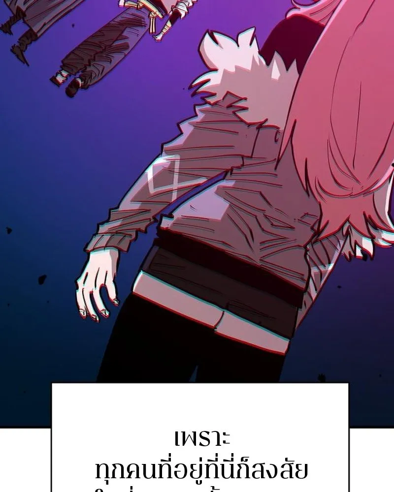Player ตอนที่ 184 รูปที่ 68