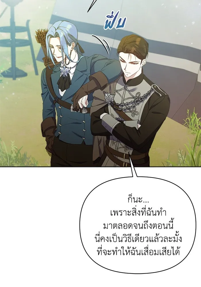 ชีวิตใหม่ในตระกูลมือสังหาร ตอนที่ 16 รูปที่ 8