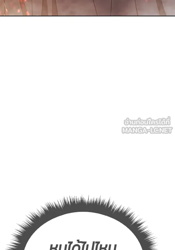 +99 ท่อนไม้พร้อมบวก ตอนที่ 30 ศัตรูที่แข็งแกร่งที่สุด (3) รูปที่ 432