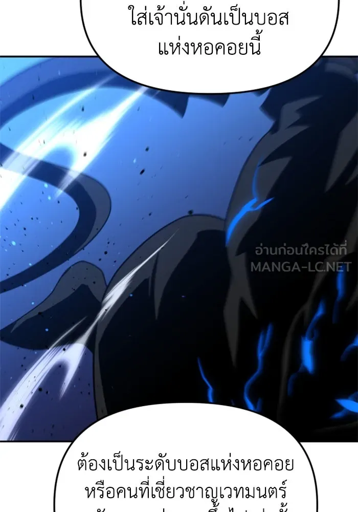 อดีตบอสหอคอย ตอนที่ 19 รูปที่ 39