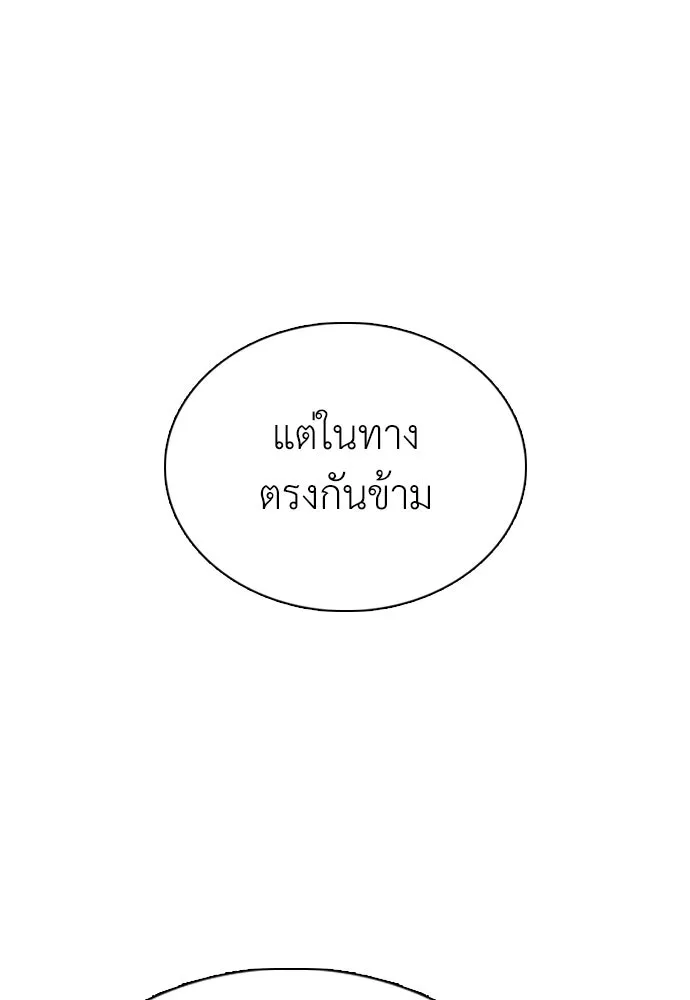 สุภาพบุรุษสูทดำ ตอนที่ 8 รูปที่ 92