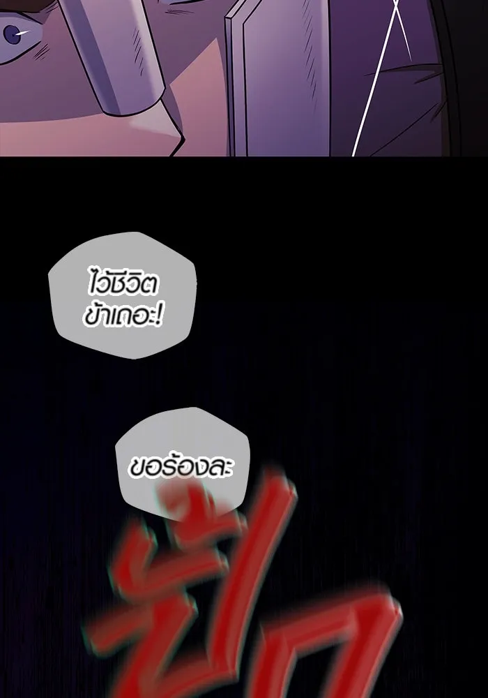 เอาชีวิตรอดในเกมฉบับคนเถื่อน ตอนที่ 20 รูปที่ 158