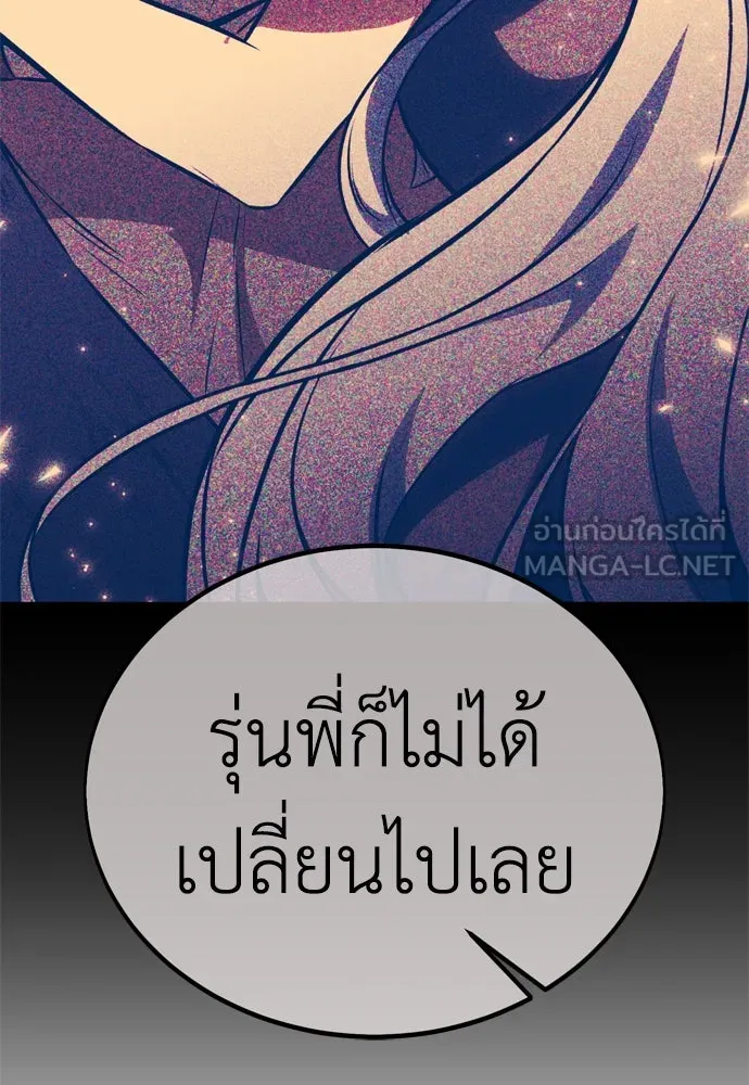 ไอ้เพลเยอร์นั่น ฉันฆ่ามันเอง ตอนที่ 36 รูปที่ 168
