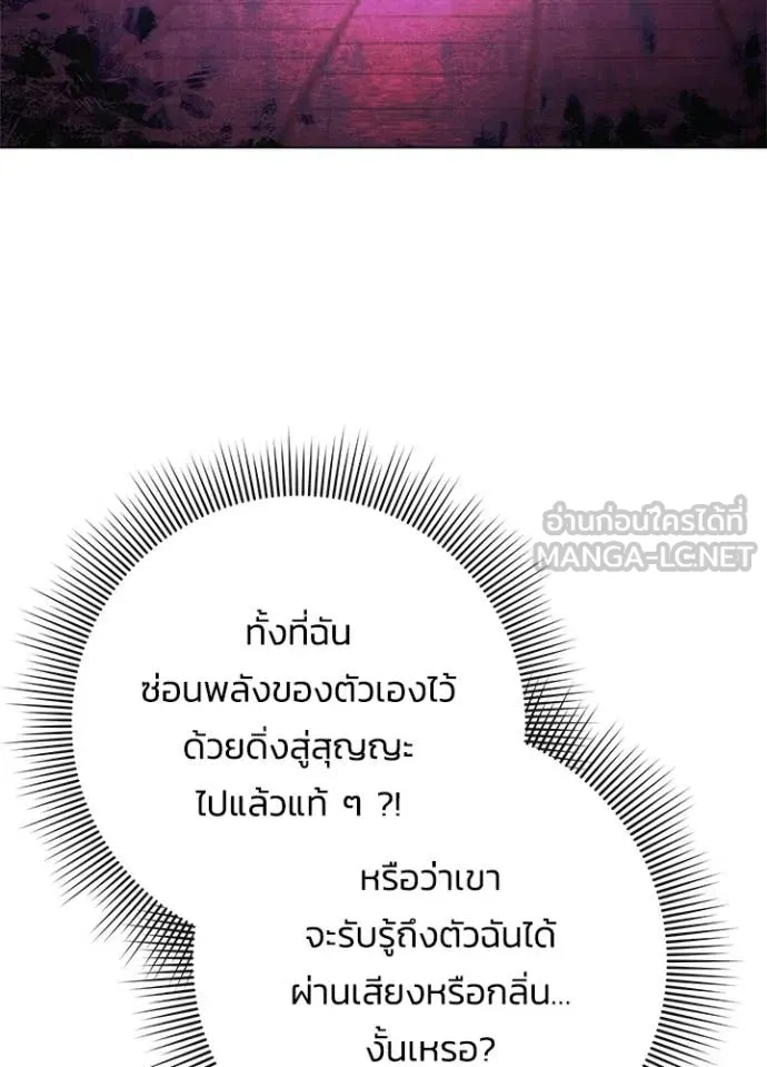 คืนแห่งโทแกบี ตอนที่ 103 รูปที่ 103