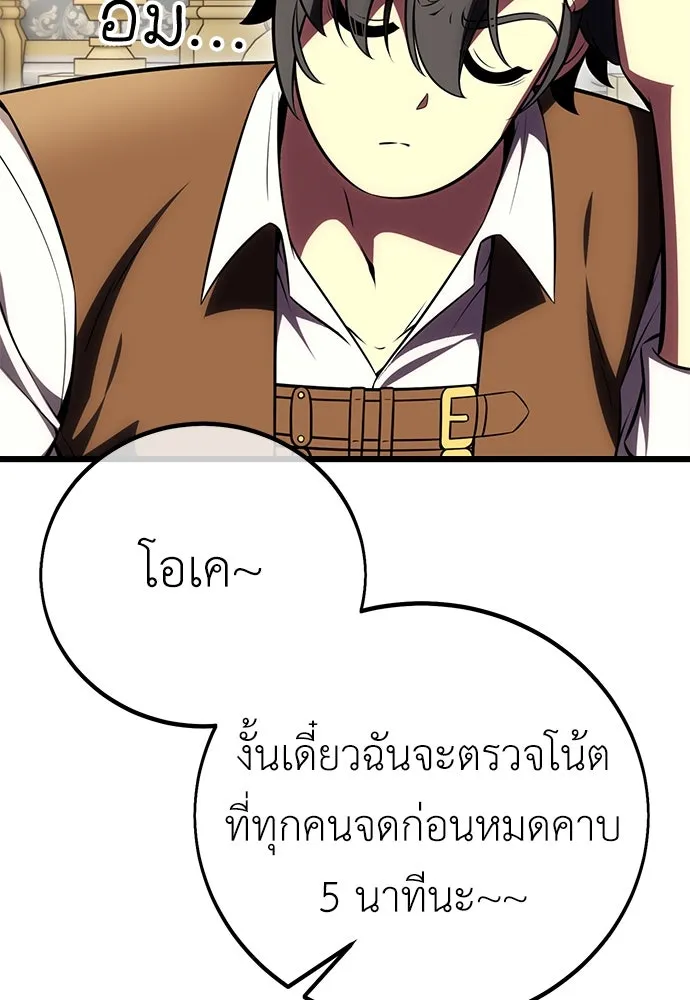 ไอ้เพลเยอร์นั่น ฉันฆ่ามันเอง ตอนที่ 53 รูปที่ 205