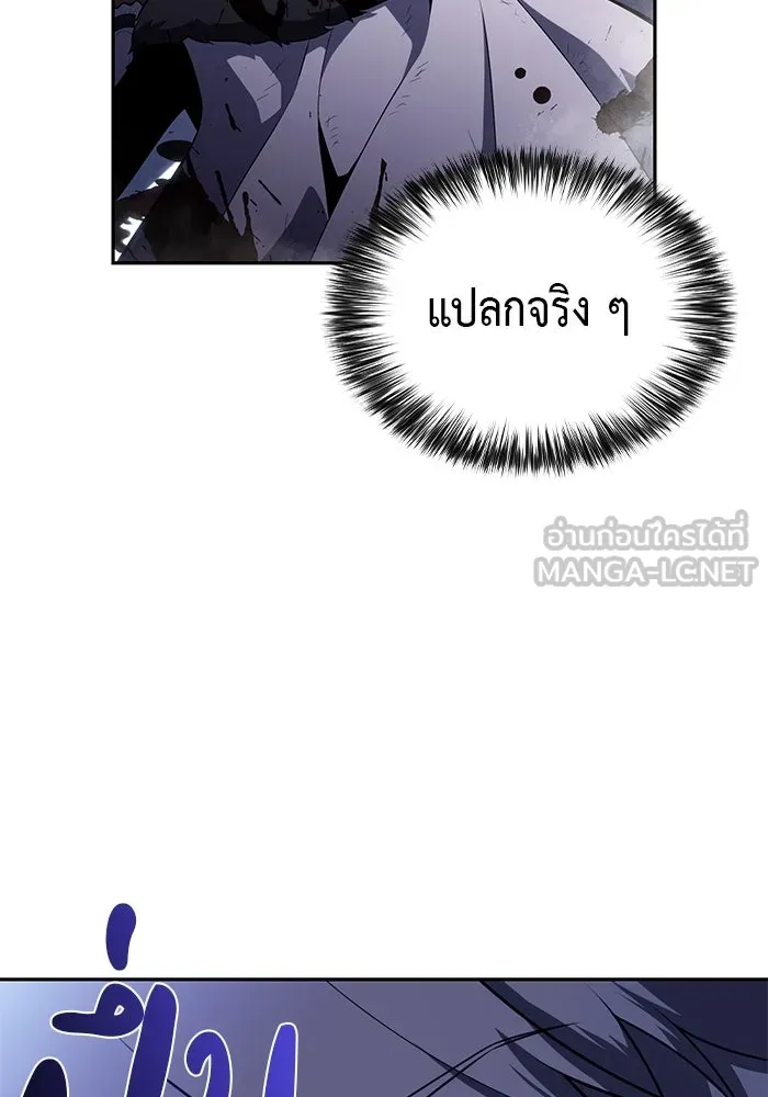 ลูกชายคนเล็กของดยุกคือมือสังหาร ตอนที่ 99 รูปที่ 21