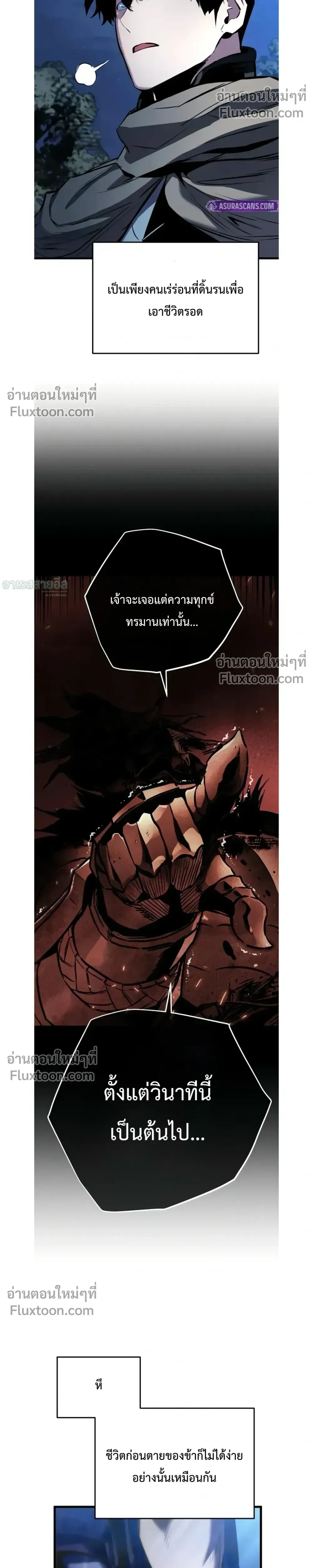 The Wandering Knight_s Survival Manual การเอาช_ว_ตรอด ของอ_ศว_นพเนจร ตอนที่ ตอนที่ 17 รูปที่ 40