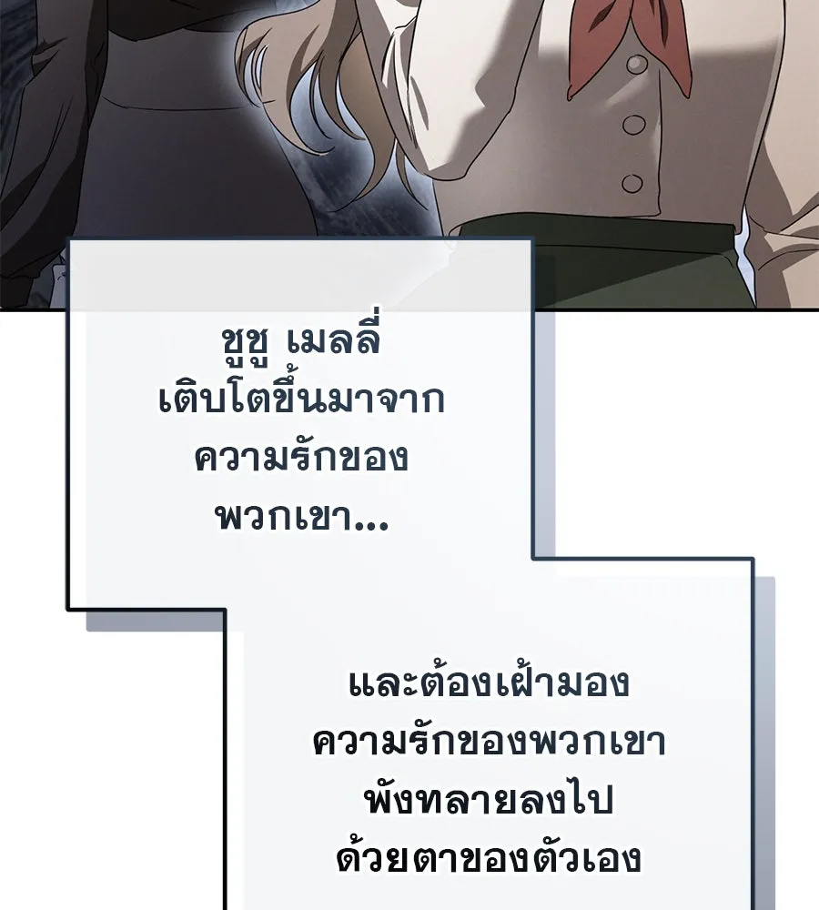 เรือนจำรัก ตอนที่ 18 รูปที่ 116