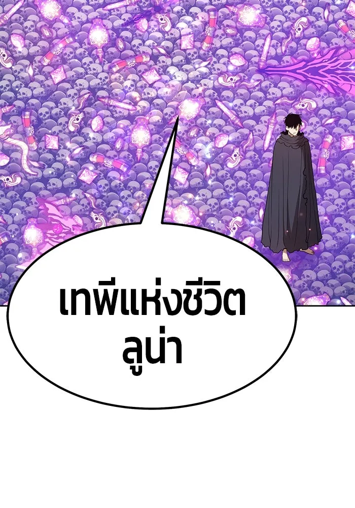 +99 ท่อนไม้พร้อมบวก ตอนที่ 35 รูปที่ 250