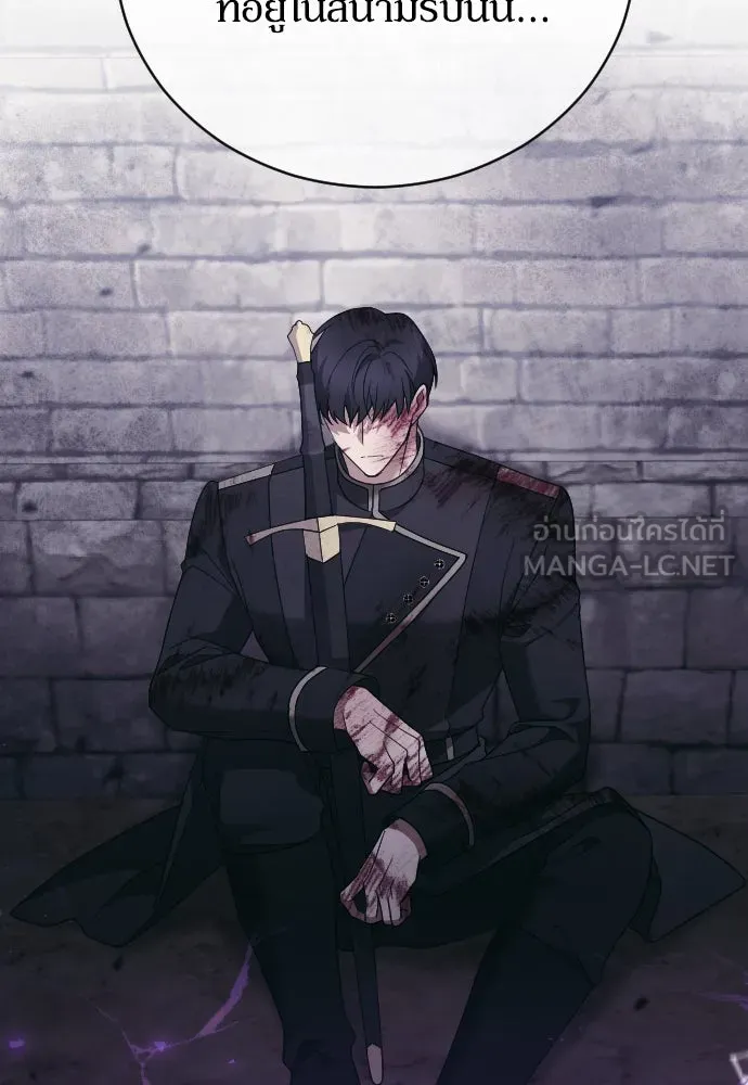 หมาป่าคู่เคียงบัลลังก์ ตอนที่ 32 รูปที่ 45
