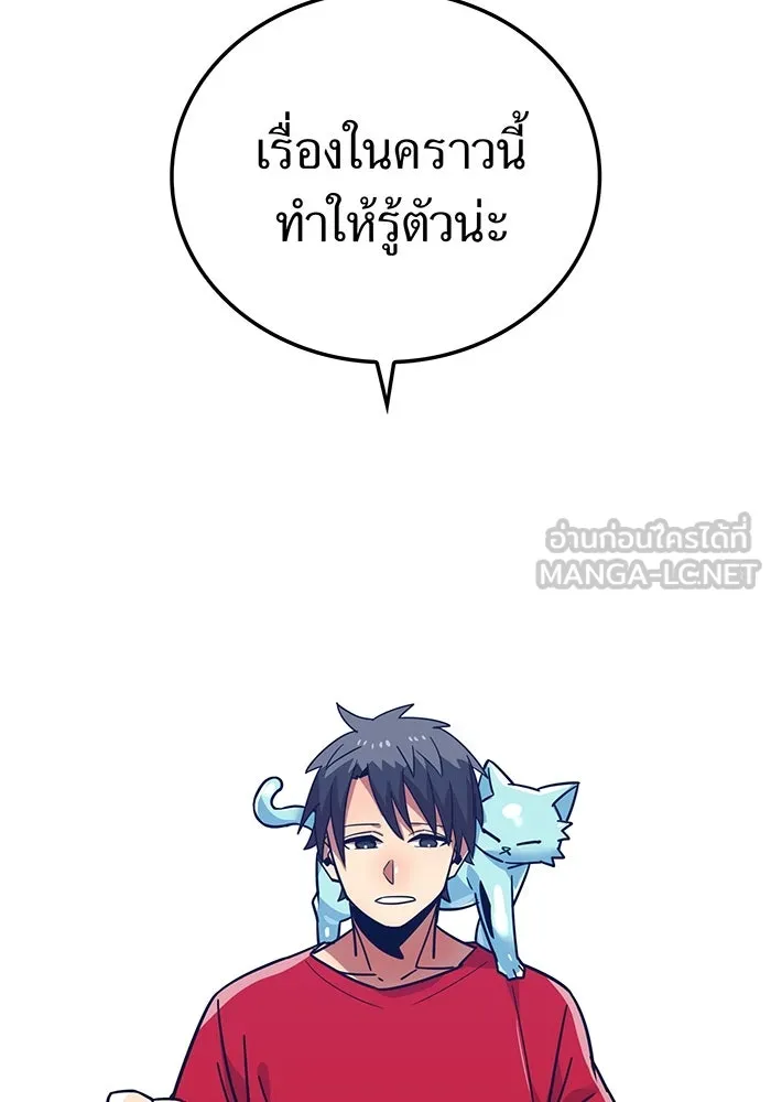 เพลเยอร์เลือดเทวะ ตอนที่ 32 ความตายอันธการ ② รูปที่ 102