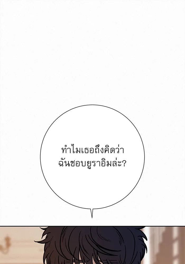 ปฏิบัติการรักวุ่นหัวใจ ตอนที่ 27 รูปที่ 133
