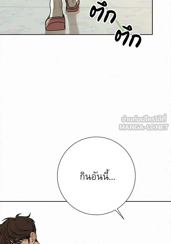 ปฏิบัติการรักวุ่นหัวใจ ตอนที่ 24 รูปที่ 81
