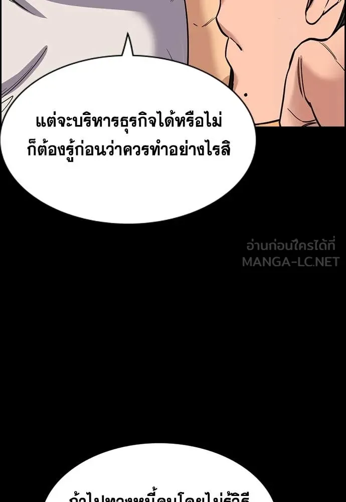 การศึกษาที่แท้จริง ตอนที่ 232 รูปที่ 58