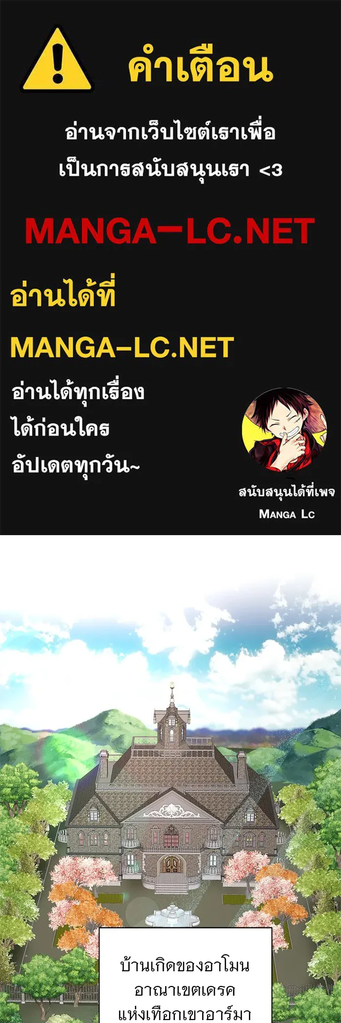 อะคาเดมีนี้เห็นทีจะเจ๊ง ตอนที่ 10 รูปที่ 1