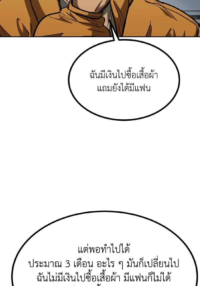 ราชาแห่งอ็อกทากอน ตอนที่ 62 รูปที่ 35