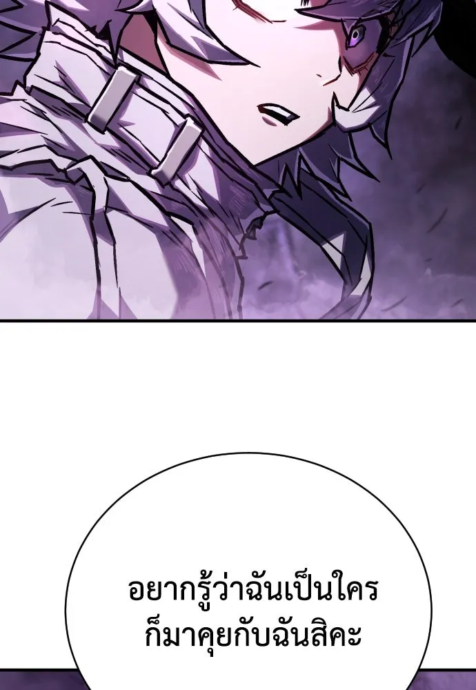 เพชฌฆาตลงทัณฑ์ ตอนที่ 7 รูปที่ 121
