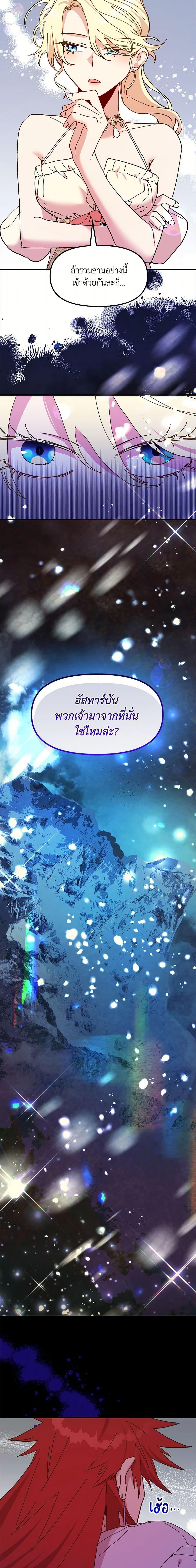 Manga-lc-com อ่านมังงะ อ่านการ์ตูน ออนไลน์ ฟรี The Princess Pretends to Be Crazy ตอนที่ 1 2 3 4 5 6 7 8 9 10 11 12 13 14 ฟรี ไม่มีโฆษณา Manga-lc - อ่าน มังงะ อ่าน การ์ตูน ออนไลน์ อ่านมังงะ ฟรี