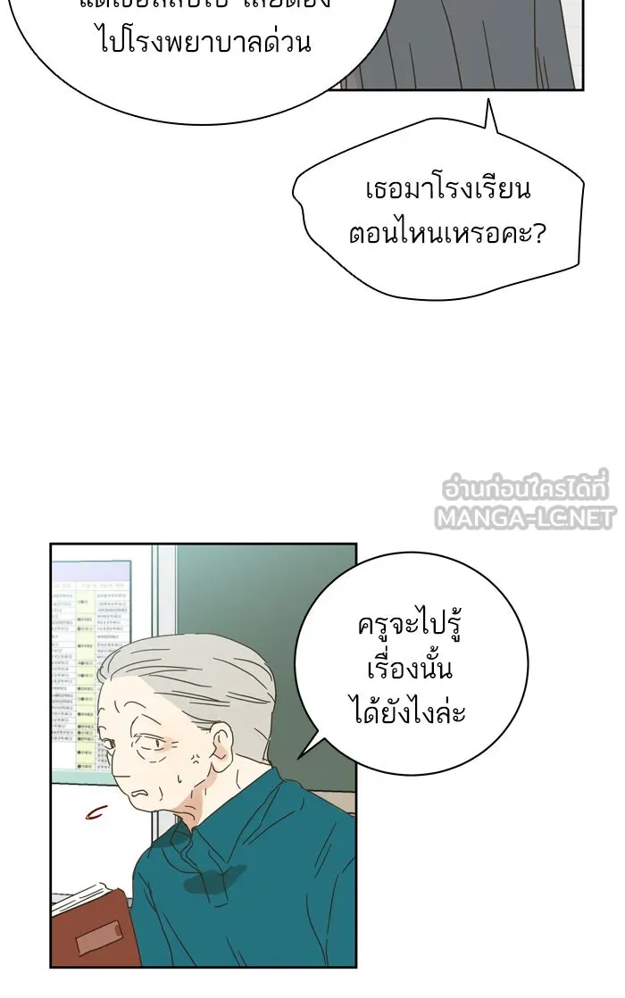 ฉันมันร้าย หรือเพราะโลกไม่น่ารัก ตอนที่ 83 รูปที่ 15