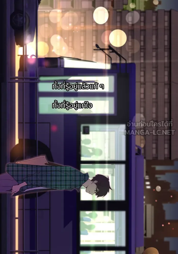 อย่าล้อเล่นกับหัวใจ ตอนที่ 15 รูปที่ 51