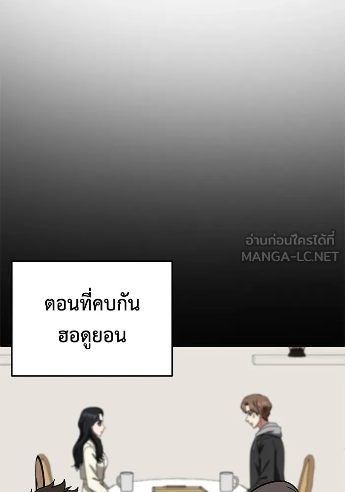 ช่วยเปลี่ยนฉันที ตอนที่ 254. ซีซัน 2 รูปที่ 39