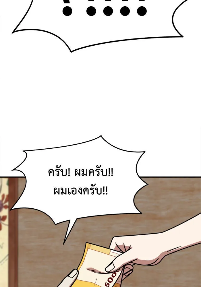 ช่วยเปลี่ยนฉันที ตอนที่ 234. ซีซัน 2 โจเยบิน 16 รูปที่ 119