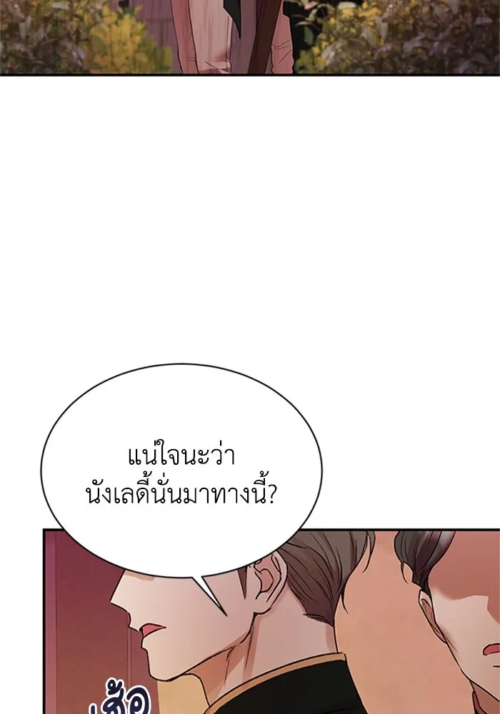 ไหนบอกว่าฉันใกล้ตาย ตอนที่ 69 รูปที่ 14
