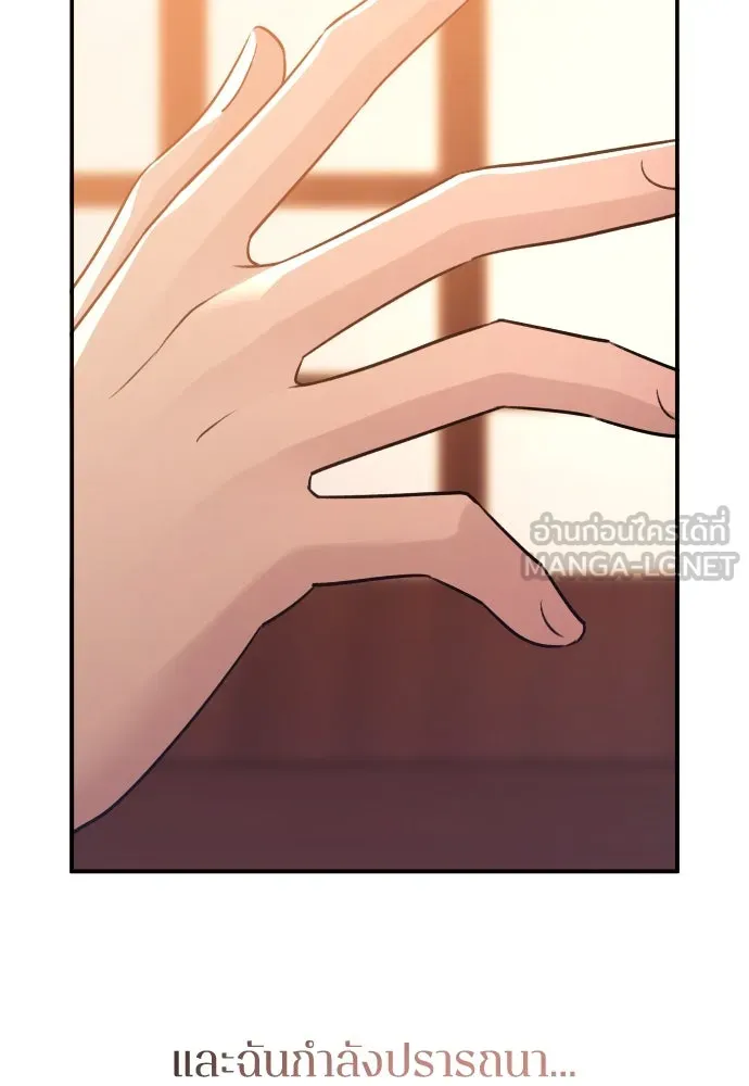 รักไร้ราคา ตอนที่ 49 รูปที่ 69