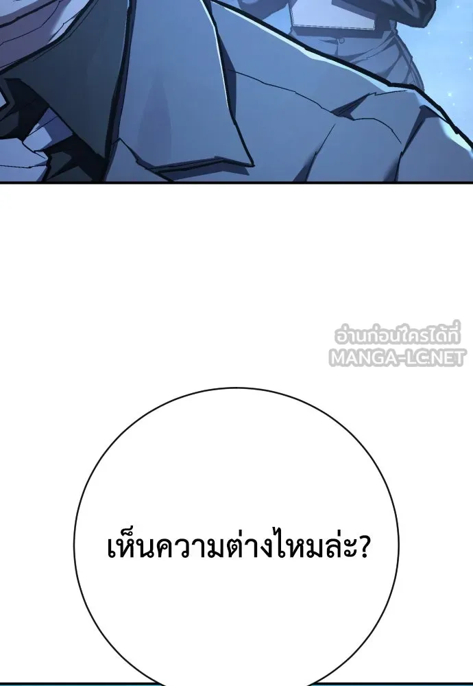 เพชฌฆาตลงทัณฑ์ ตอนที่ 42 รูปที่ 15