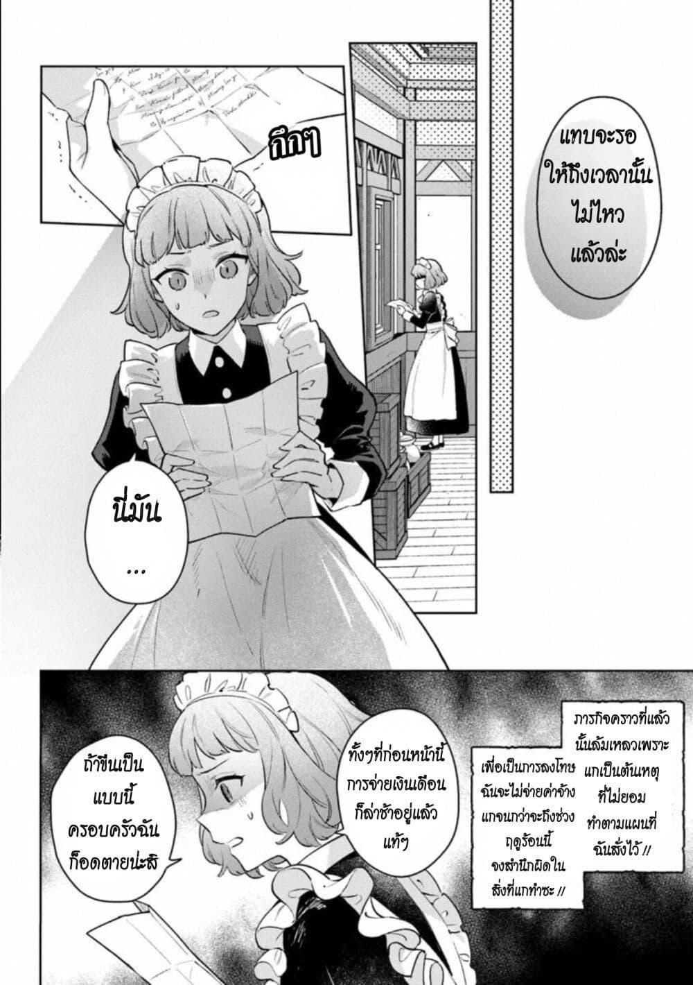 Manga-lc-com อ่านมังงะ อ่านการ์ตูน ออนไลน์ ฟรี An Incompetent Woman Wants to Be a Villainess ~The Daughter Who Married as a Substitute for Her Stepsister Didn’t Notice the Duke’s Doting~ ตอนที่ 1 2 3 4 5 6 7 8 9 10 11 12 13 14 ฟรี ไม่มีโฆษณา Manga-lc - อ่าน มังงะ อ่าน การ์ตูน ออนไลน์ อ่านมังงะ ฟรี