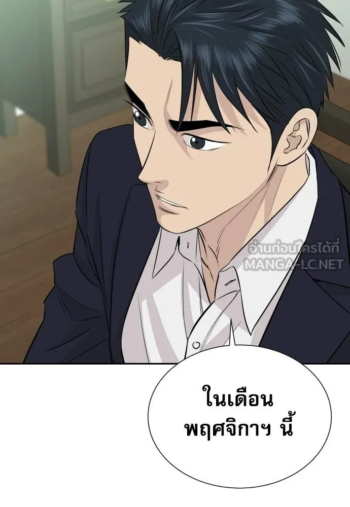 หลานอัจฉริยะ ตอนที่ 70 รูปที่ 25