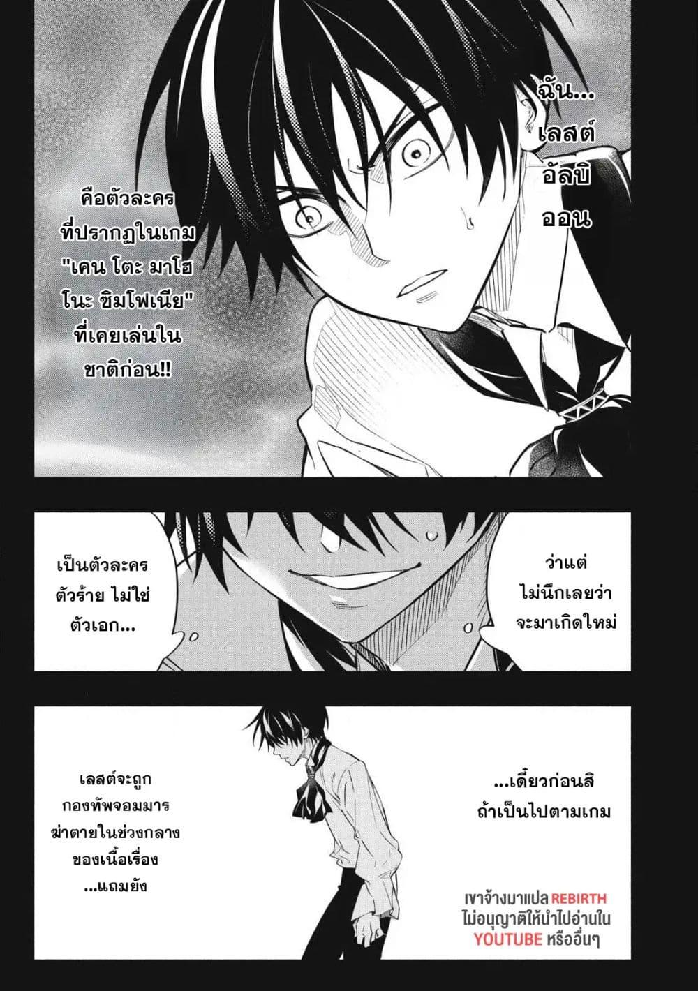 Manga-lc-com อ่านมังงะ อ่านการ์ตูน ออนไลน์ ฟรี Geemu Chuuban de Shinu Akuyaku Kizoku ni Tensei Shita node, Hazure Skill TAME wo Kushi Shite Saikyou wo Mezashite Mita ตอนที่ 1 2 3 4 5 6 7 8 9 10 11 12 13 14 ฟรี ไม่มีโฆษณา Manga-lc - อ่าน มังงะ อ่าน การ์ตูน ออนไลน์ อ่านมังงะ ฟรี