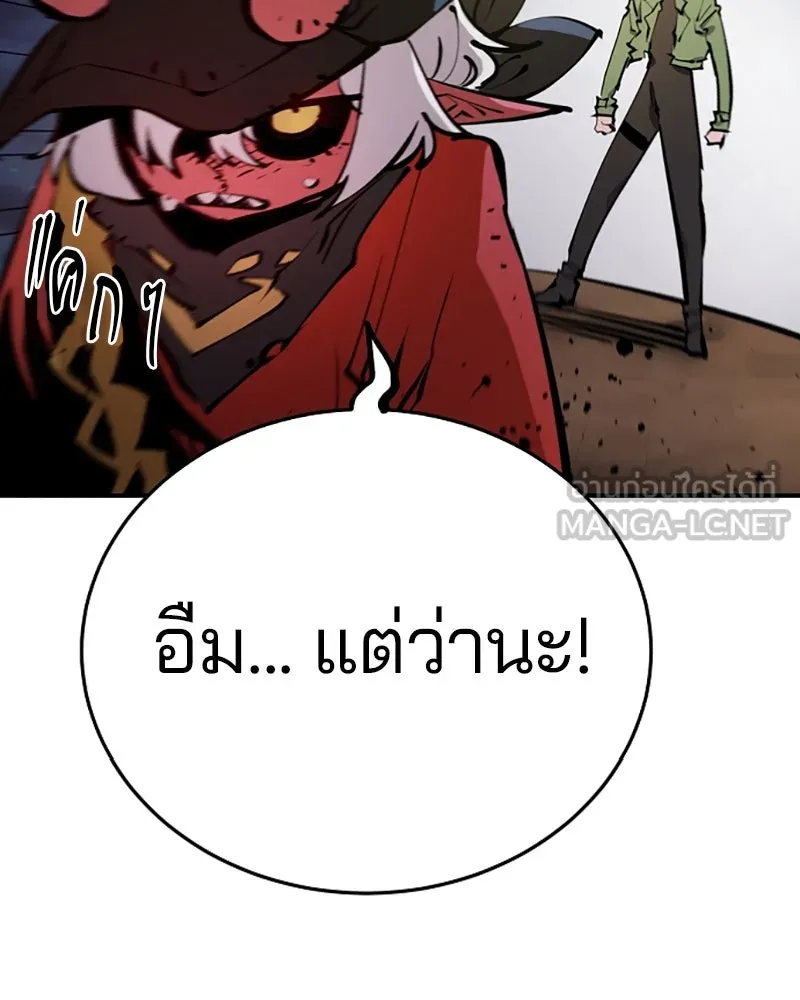 Player ตอนที่ 104 รูปที่ 24