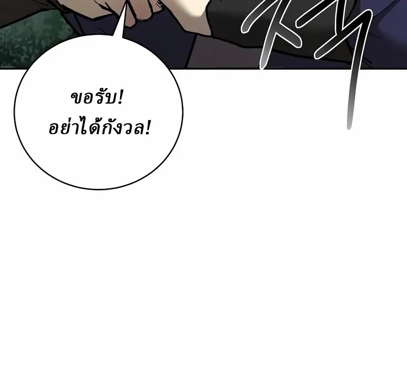 Reborn on the Demonic Cult Battlefield ยอดอ_จฉร_ยะผ_หวนค_น ตอนที่ ตอนที่ 14 รูปที่ 47