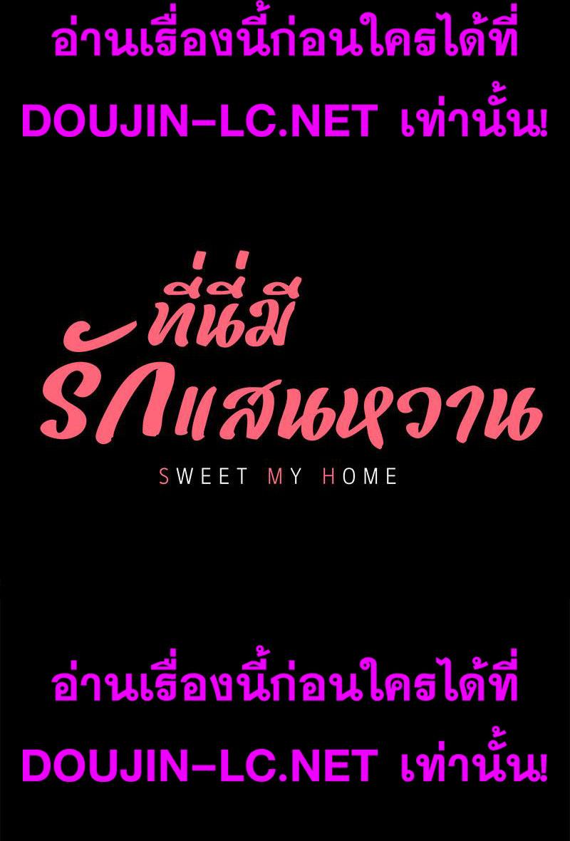 Doujin-Lc- อ่าน โดจิน มังฮวา เกาหลี ญี่ปุ่น จีน แปลไทย sweet home ตอนที่ 1 2 3 4 5 6 7 8 9 10 11 12 13 14 ฟรี ไม่มีโฆษณา อ่าน โดจิน Manhwa เกาหลี ญี่ปุ่น จีน เรามีครบ คัดมาให้เน้นๆ โดจิน 18+ รับประกันความฟินโดย  Doujin Lc