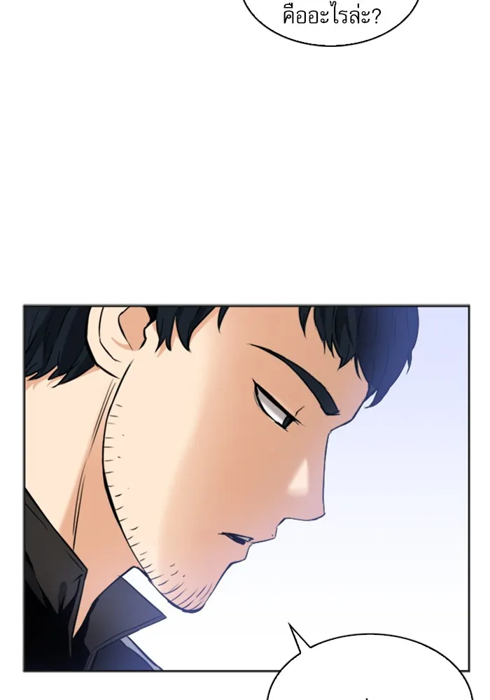 ดรูอิดแห่งสถานีโซล ตอนที่ 22 รูปที่ 8