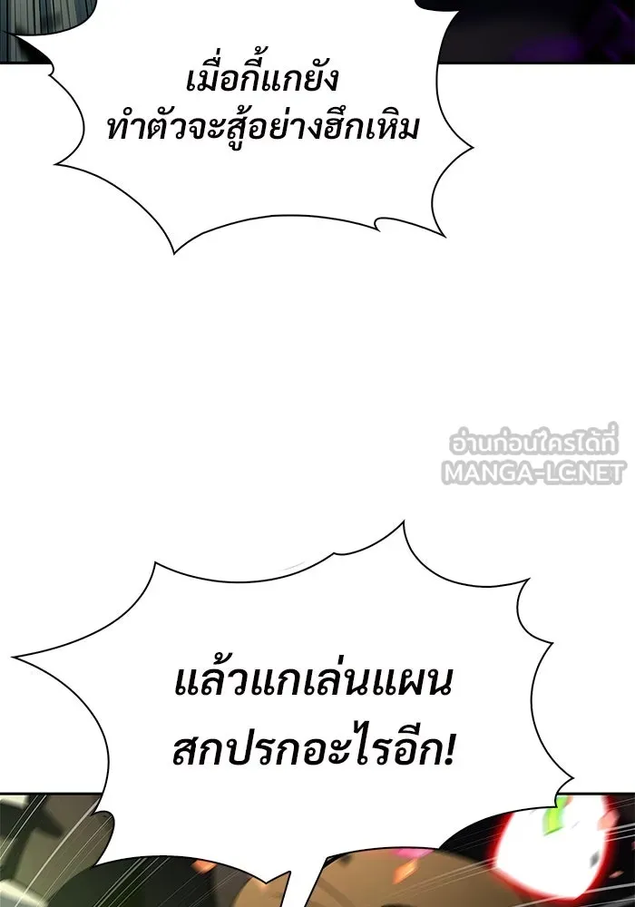 ผู้เล่นหน้าใหม่เลเวลแมกซ์ ตอนที่ 219 โอลด์การ์ด (2) รูปที่ 147