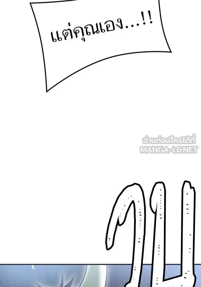 ทาวเวอร์ออฟก๊อด หอคอ ตอนที่ 644 รูปที่ 240